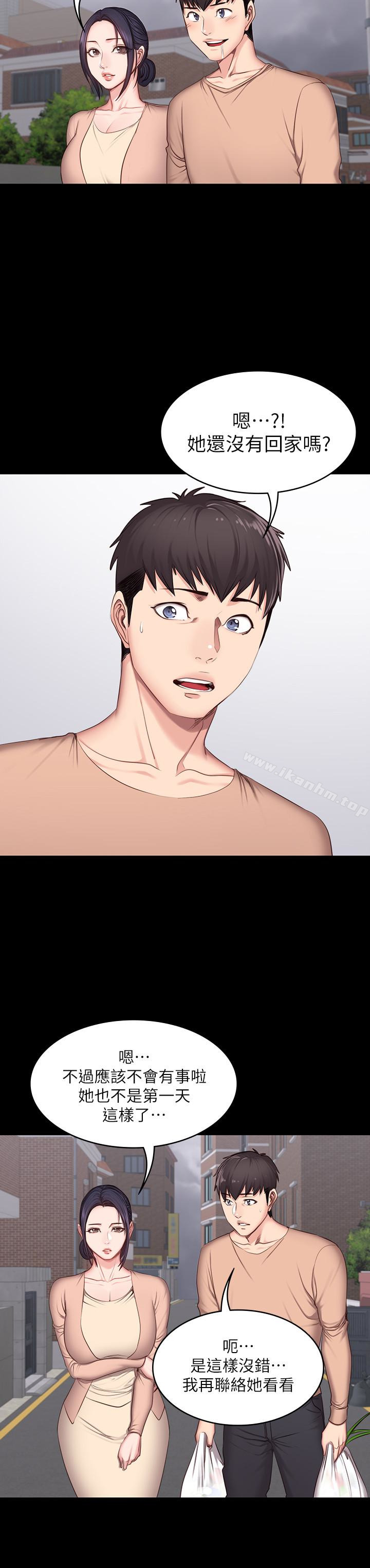 健身教練漫画 免费阅读 第12话-以晨让人惊讶的行为 14.jpg