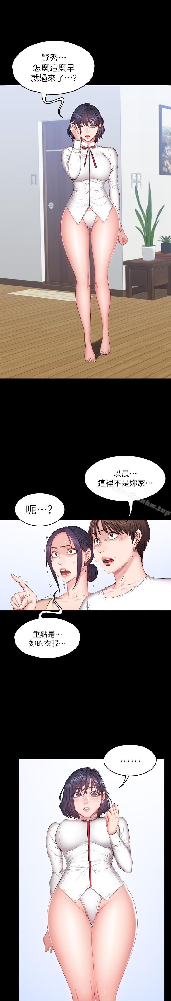 健身教練漫画 免费阅读 第13话-如芸积极的亲密攻势 1.jpg