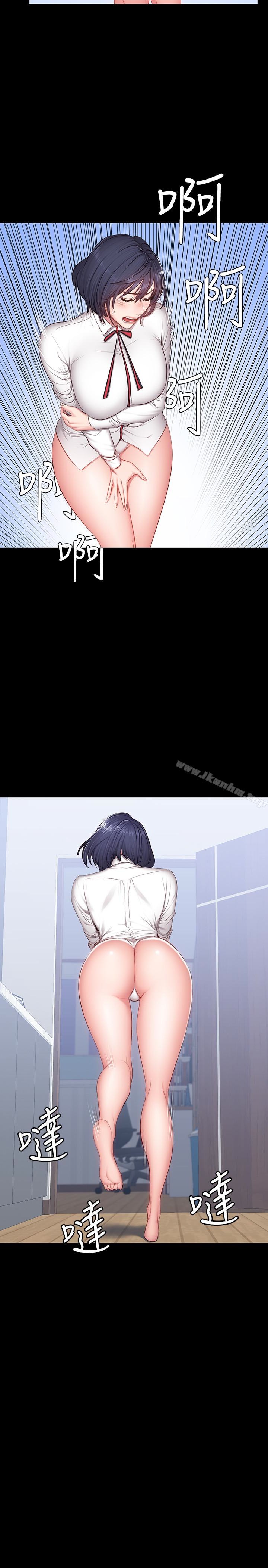 健身教練漫画 免费阅读 第13话-如芸积极的亲密攻势 2.jpg
