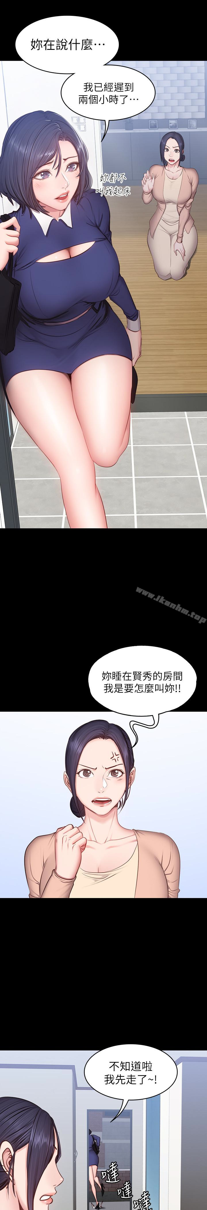 健身教練漫画 免费阅读 第13话-如芸积极的亲密攻势 4.jpg