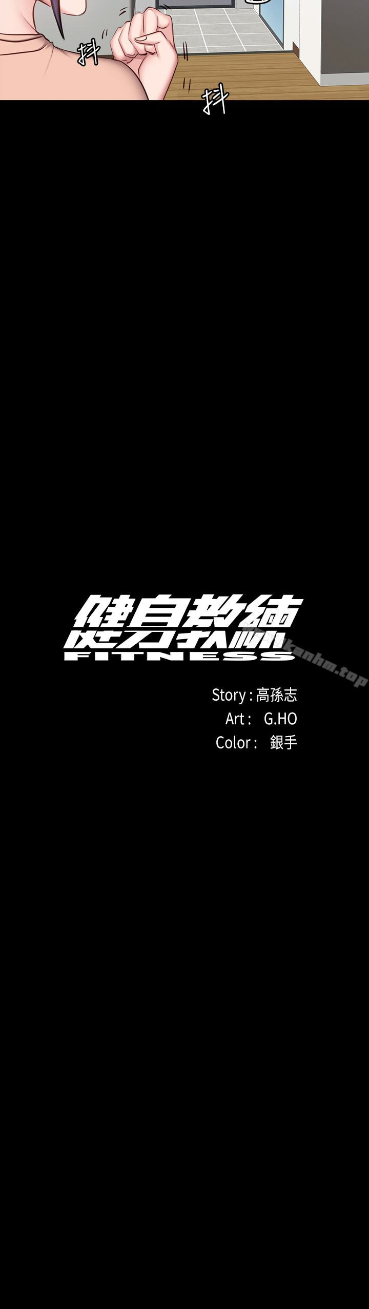 健身教練漫画 免费阅读 第13话-如芸积极的亲密攻势 5.jpg