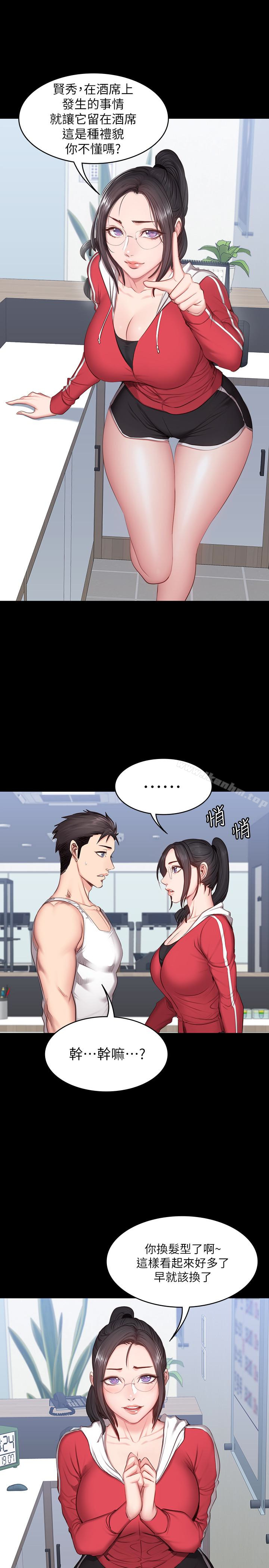 健身教練漫画 免费阅读 第13话-如芸积极的亲密攻势 9.jpg