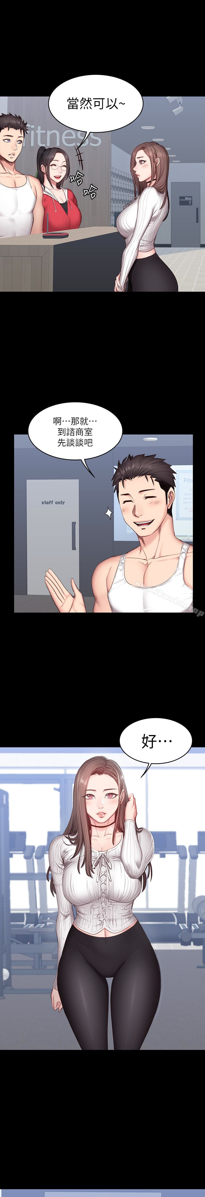 健身教練漫画 免费阅读 第13话-如芸积极的亲密攻势 12.jpg
