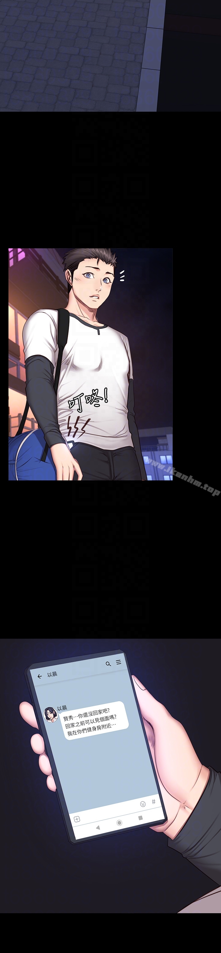 健身教練漫画 免费阅读 第13话-如芸积极的亲密攻势 23.jpg