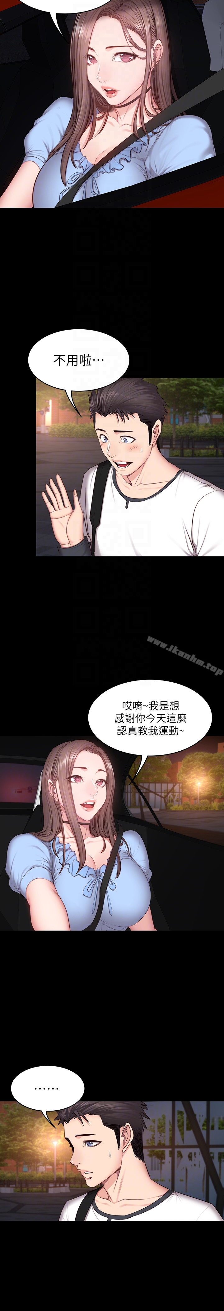健身教練漫画 免费阅读 第13话-如芸积极的亲密攻势 25.jpg