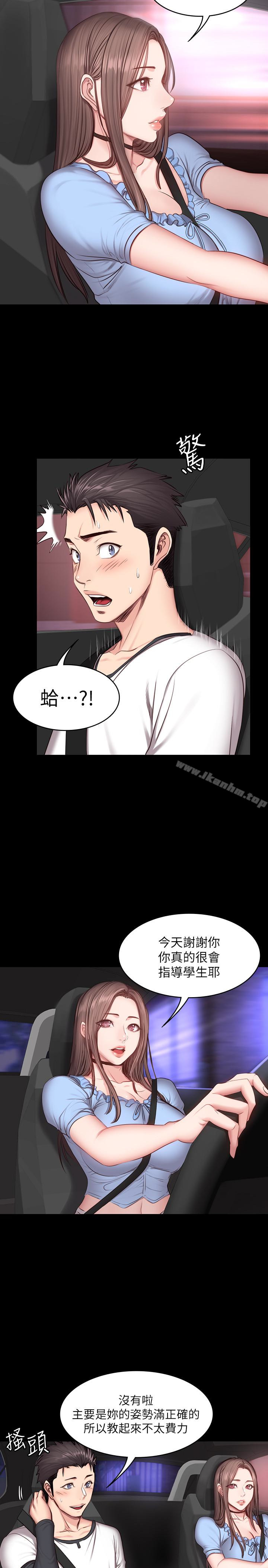 健身教練漫画 免费阅读 第14话-用肉体享受的特别课程 2.jpg