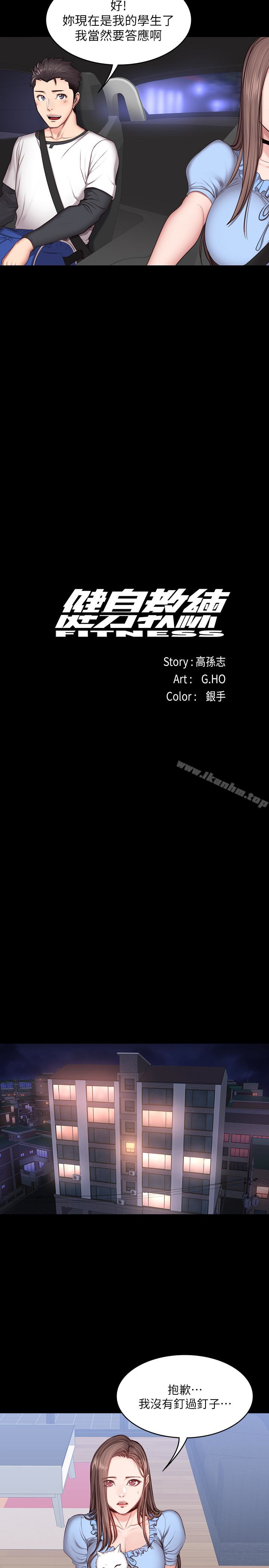 健身教練漫画 免费阅读 第14话-用肉体享受的特别课程 5.jpg