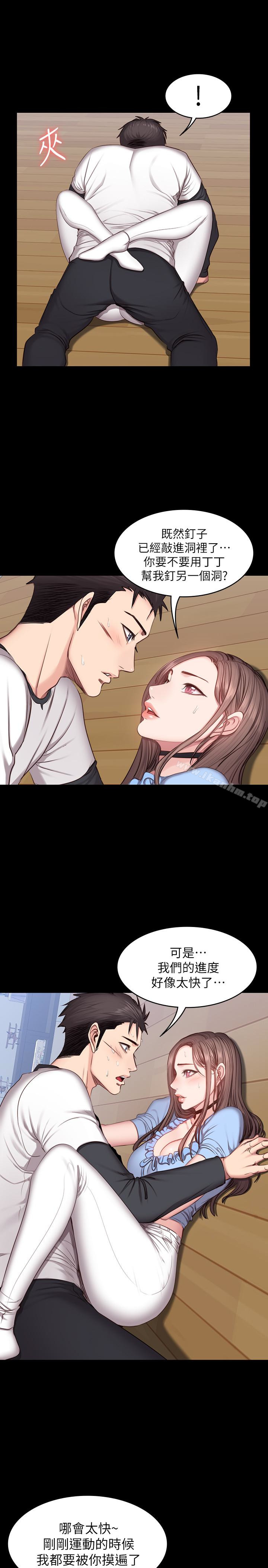 健身教練漫画 免费阅读 第14话-用肉体享受的特别课程 14.jpg