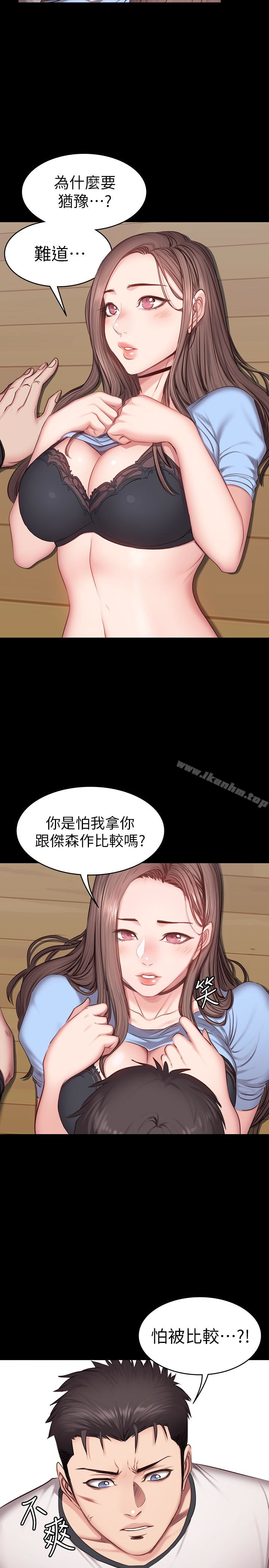 健身教練漫画 免费阅读 第14话-用肉体享受的特别课程 17.jpg