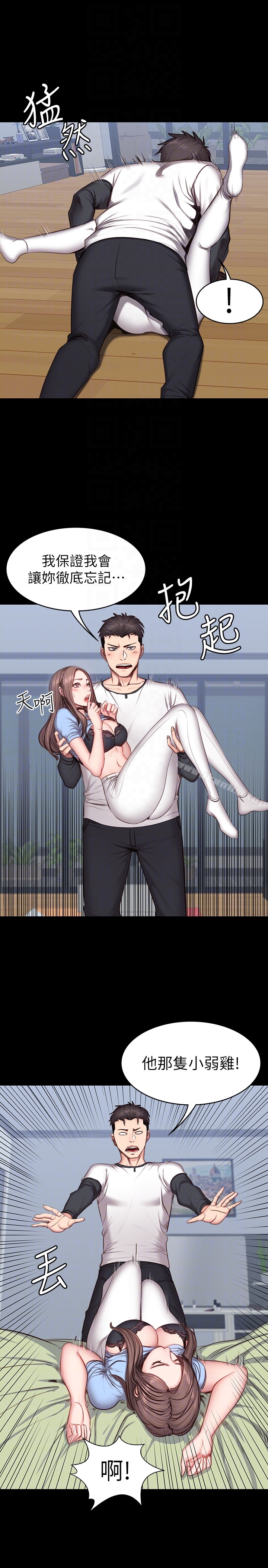 健身教練漫画 免费阅读 第14话-用肉体享受的特别课程 19.jpg