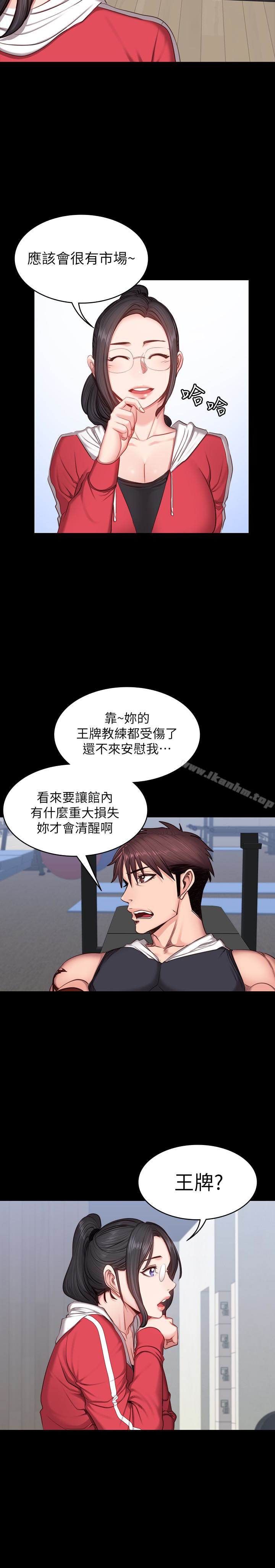 健身教練漫画 免费阅读 第15话-足以忘掉以晨的欢愉 12.jpg