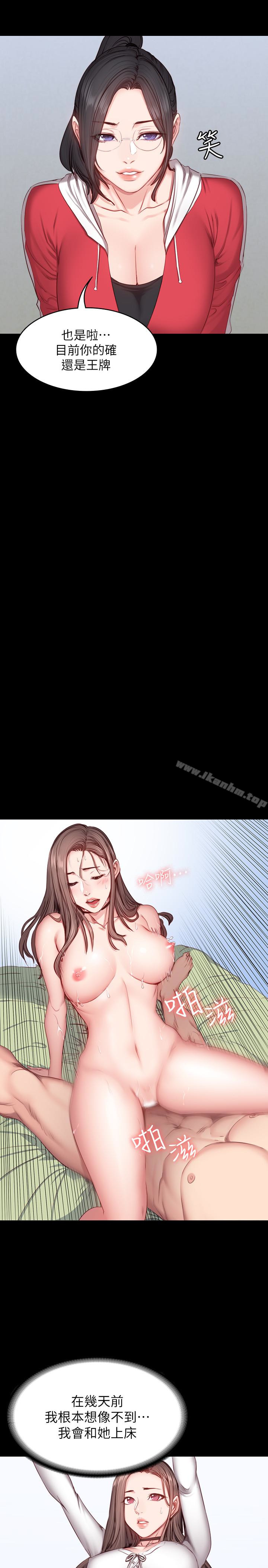 健身教練漫画 免费阅读 第15话-足以忘掉以晨的欢愉 13.jpg