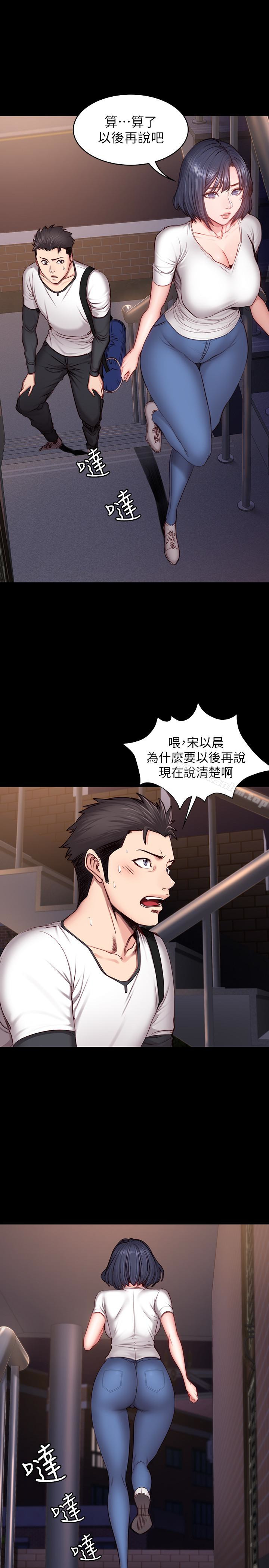 健身教練漫画 免费阅读 第16话-大胆指导女会员的贤秀 4.jpg