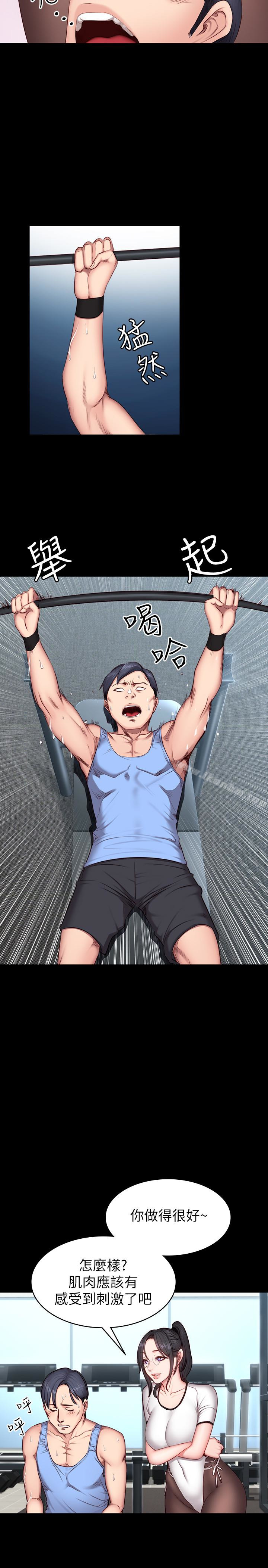 健身教練漫画 免费阅读 第16话-大胆指导女会员的贤秀 9.jpg