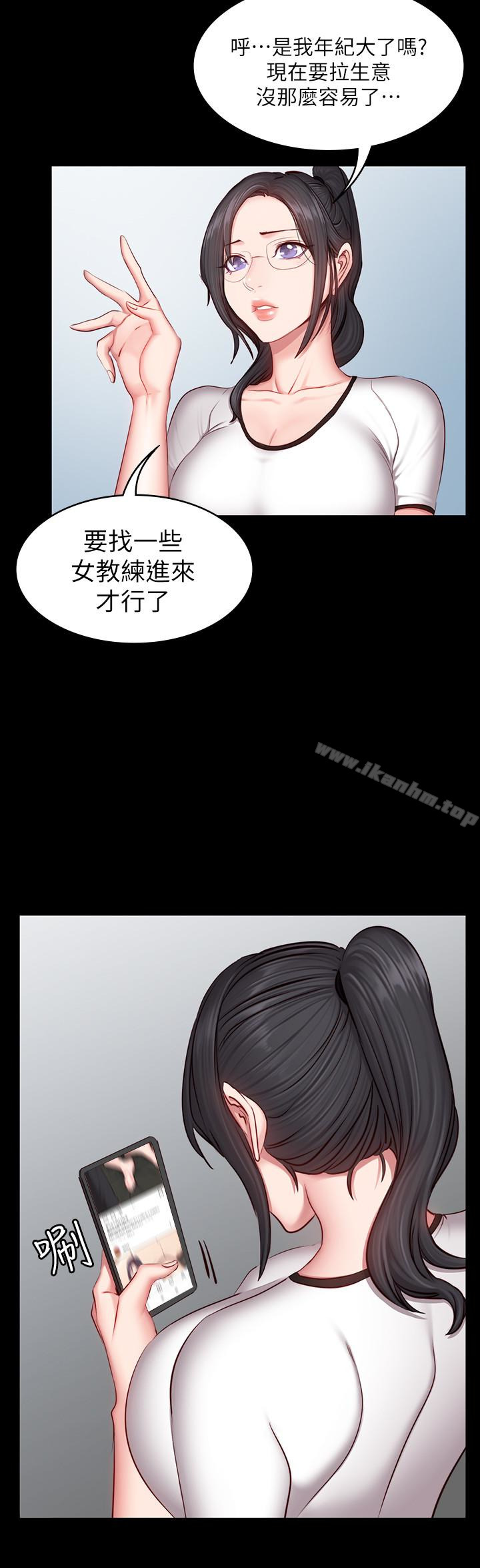 健身教練漫画 免费阅读 第16话-大胆指导女会员的贤秀 13.jpg
