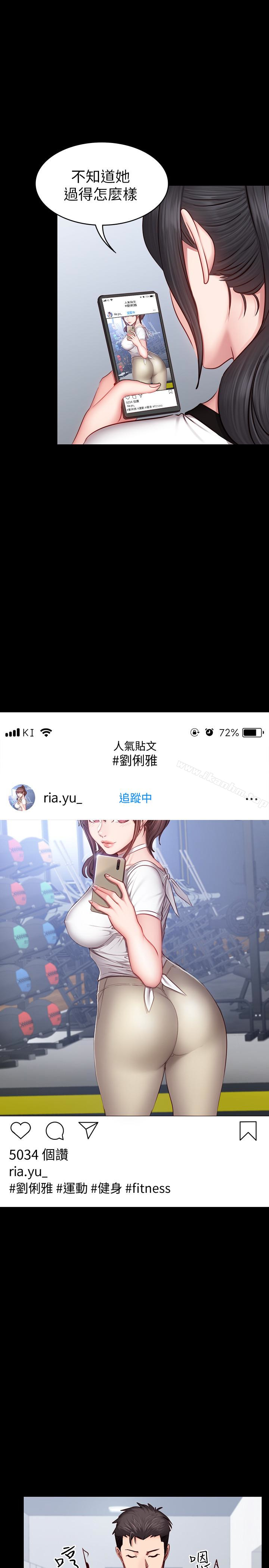 健身教練漫画 免费阅读 第16话-大胆指导女会员的贤秀 14.jpg