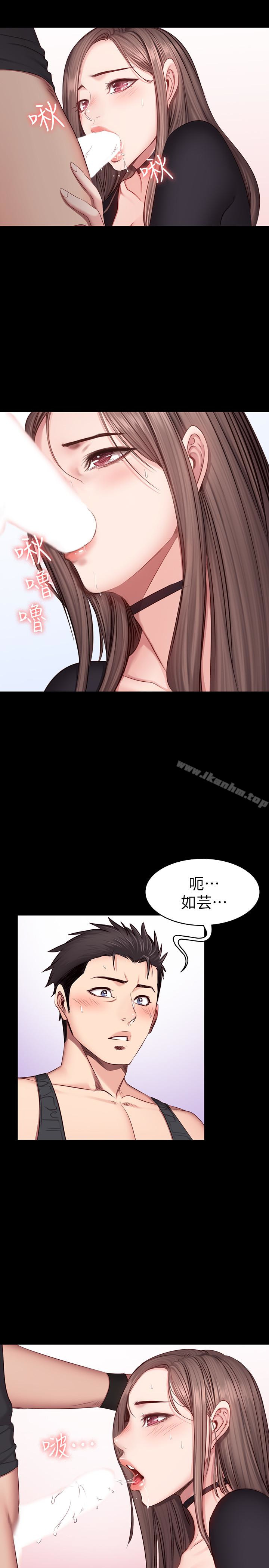 健身教練漫画 免费阅读 第17话-忍不住放声呻吟的如芸 2.jpg
