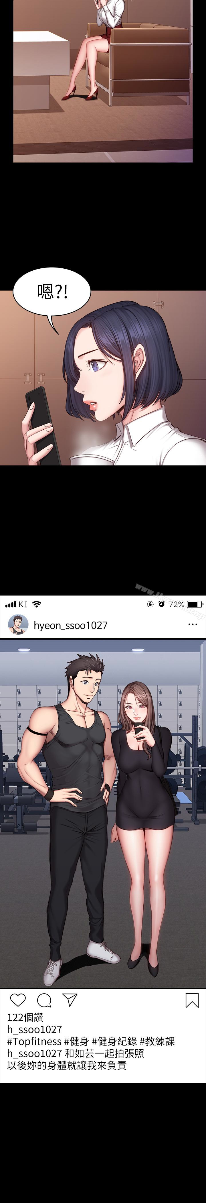健身教練漫画 免费阅读 第17话-忍不住放声呻吟的如芸 26.jpg