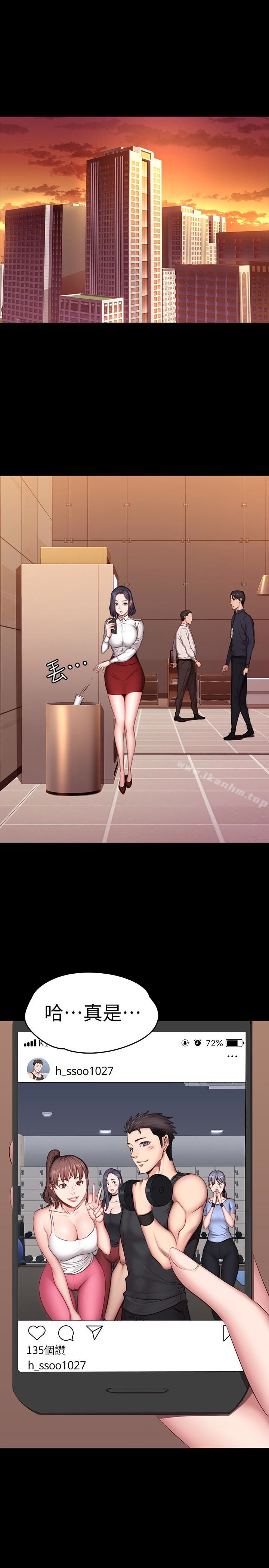 健身教練漫画 免费阅读 第18话-紧身裤底传来的湿润感 1.jpg