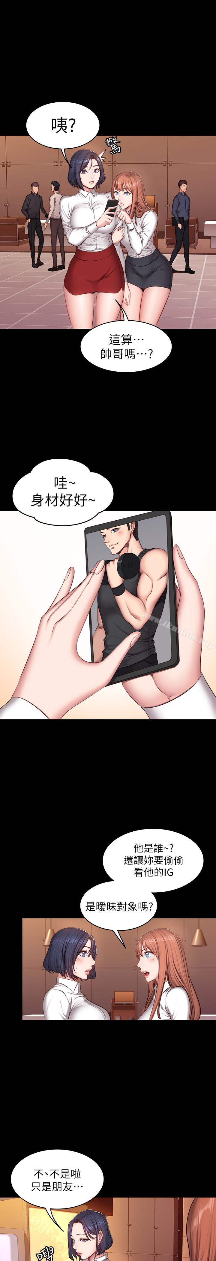 健身教練漫画 免费阅读 第18话-紧身裤底传来的湿润感 6.jpg