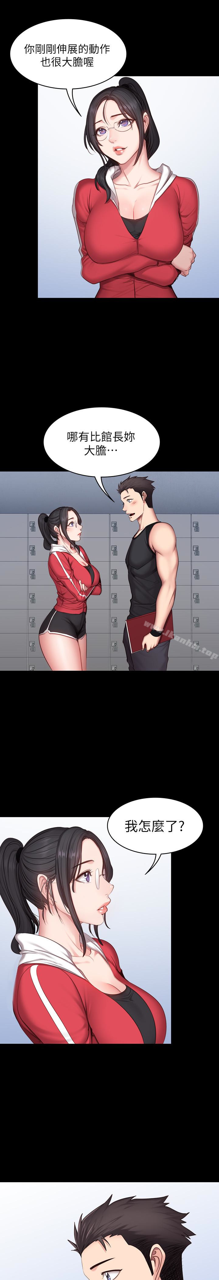 健身教練漫画 免费阅读 第18话-紧身裤底传来的湿润感 21.jpg
