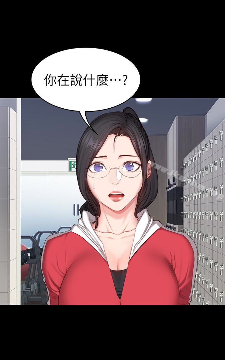 健身教練漫画 免费阅读 第18话-紧身裤底传来的湿润感 23.jpg