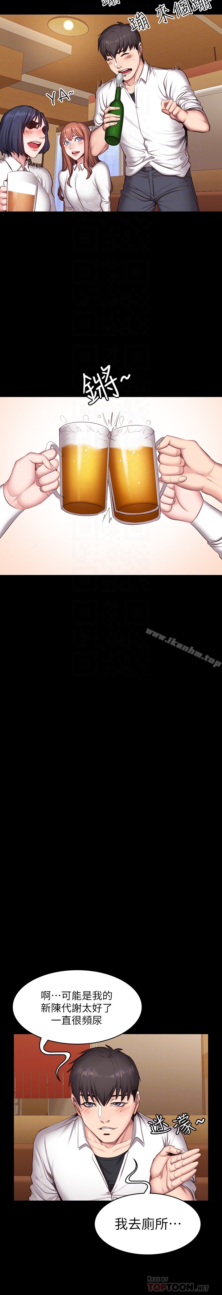 健身教練漫画 免费阅读 第19话-可以把贤秀变成我的人吗? 11.jpg