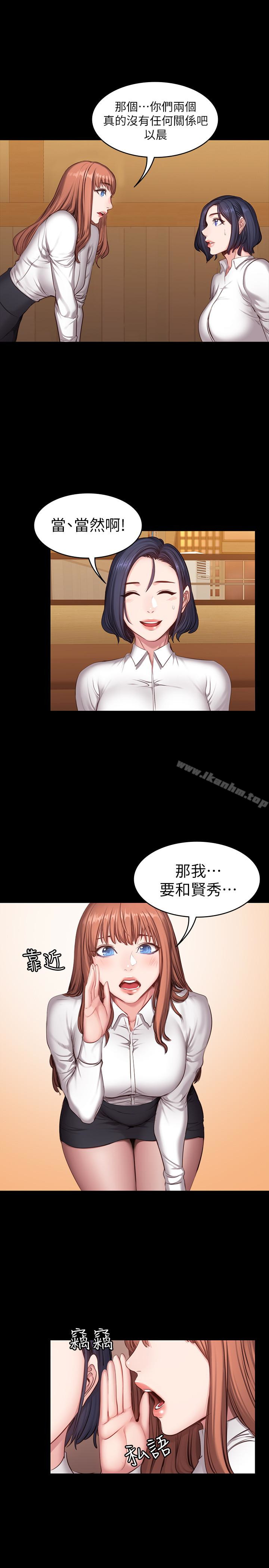 健身教練漫画 免费阅读 第19话-可以把贤秀变成我的人吗? 13.jpg