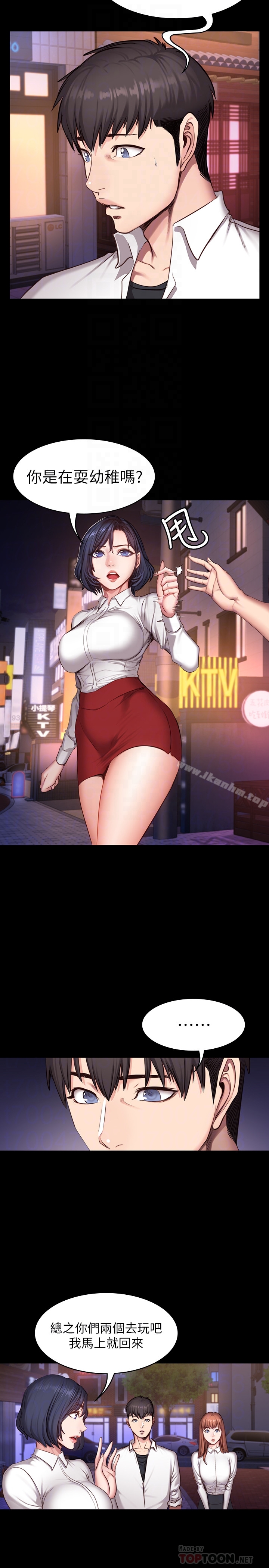 健身教練漫画 免费阅读 第19话-可以把贤秀变成我的人吗? 19.jpg