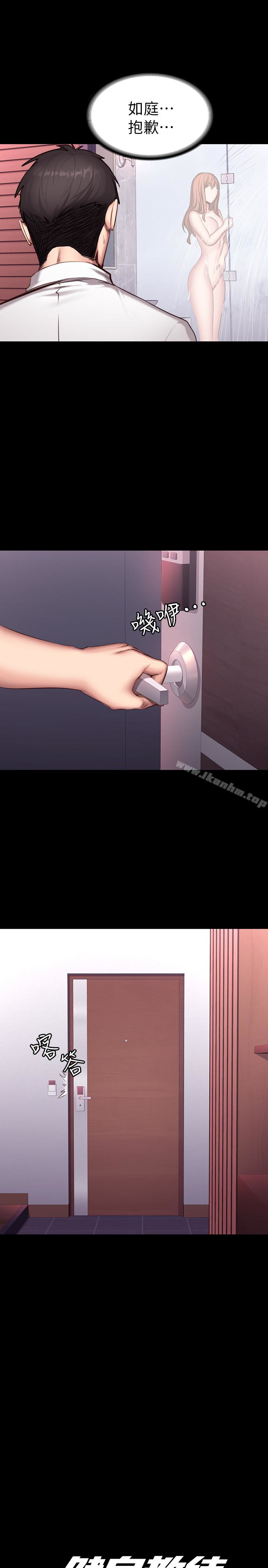 健身教練漫画 免费阅读 第20话-深夜的色情教练课 5.jpg
