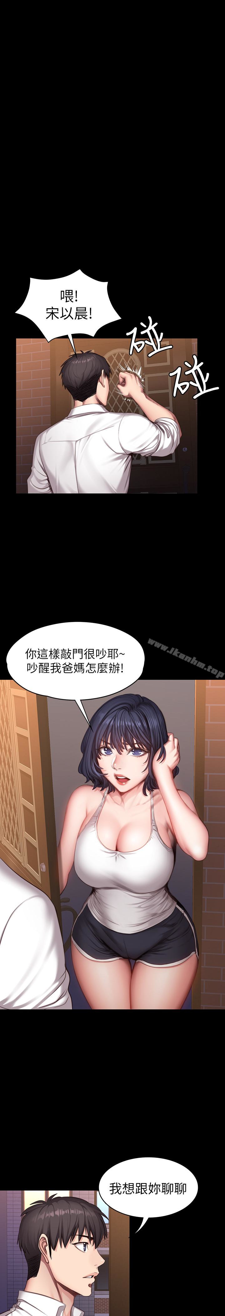 健身教練漫画 免费阅读 第20话-深夜的色情教练课 13.jpg