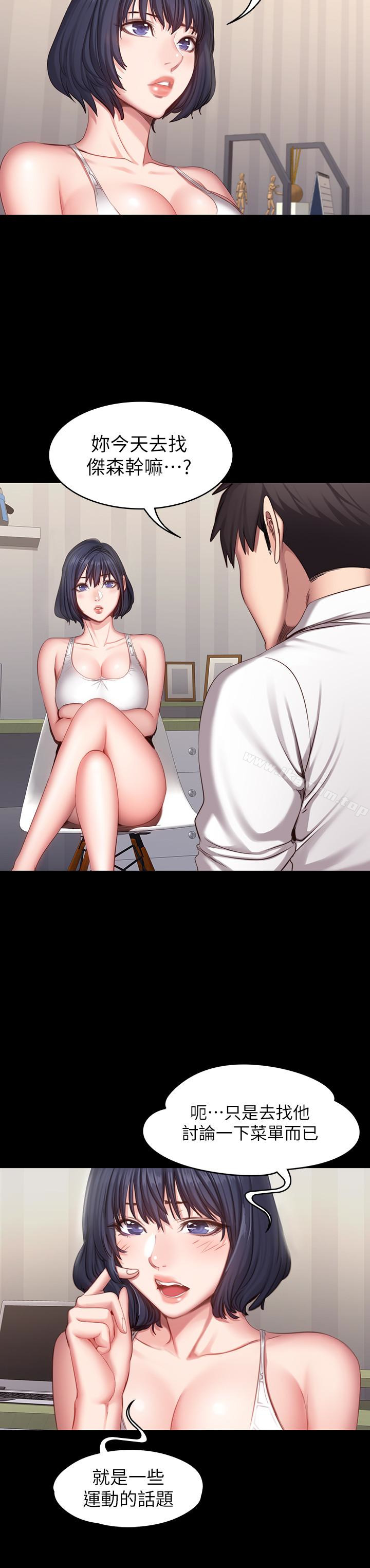 健身教練漫画 免费阅读 第20话-深夜的色情教练课 17.jpg