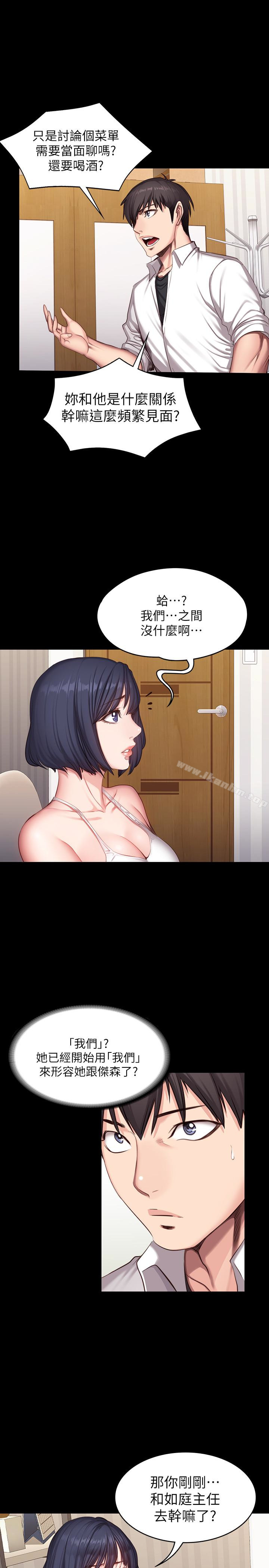 健身教練漫画 免费阅读 第20话-深夜的色情教练课 18.jpg