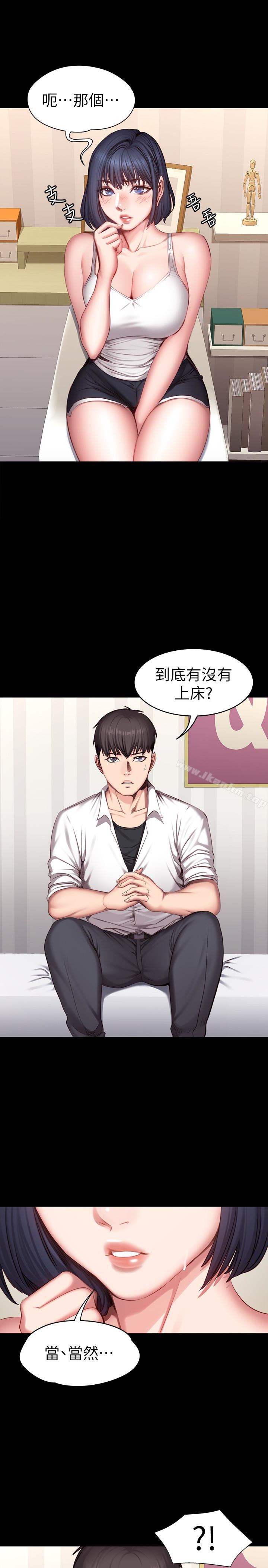 健身教練漫画 免费阅读 第21话-你是想和我做吗? 1.jpg