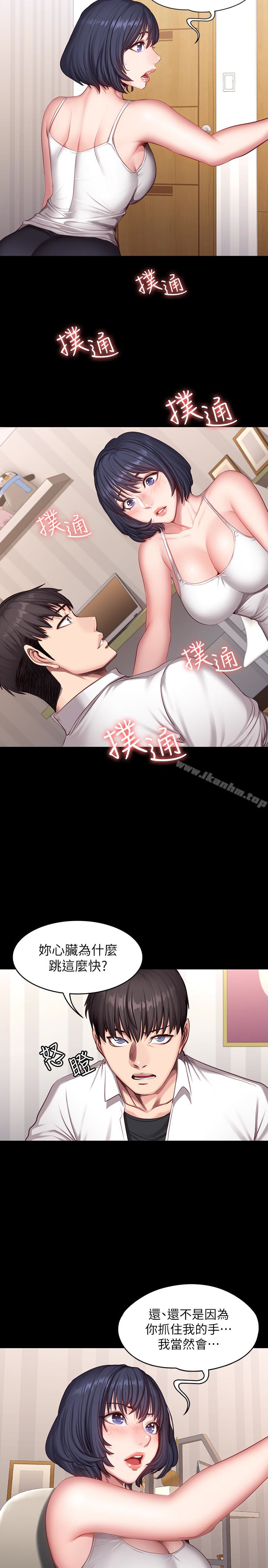 健身教練漫画 免费阅读 第21话-你是想和我做吗? 4.jpg