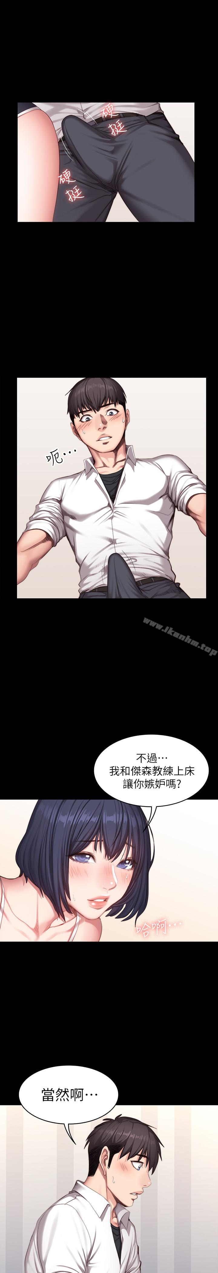 健身教練漫画 免费阅读 第21话-你是想和我做吗? 17.jpg