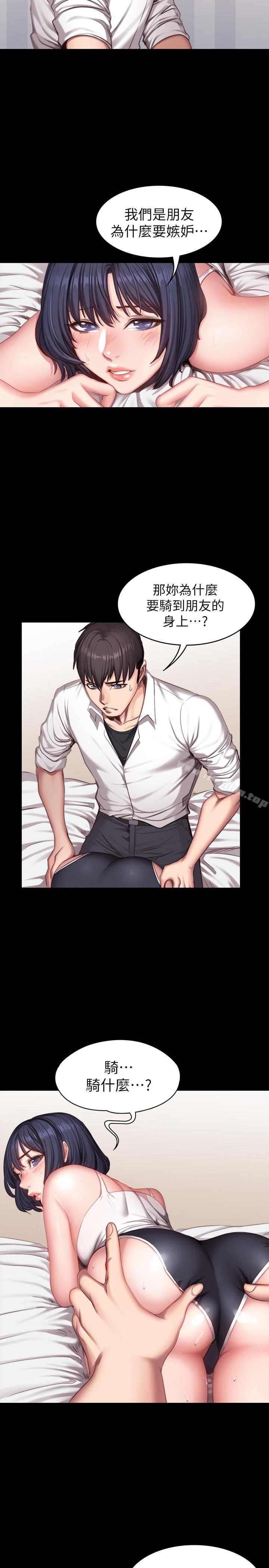 健身教練漫画 免费阅读 第21话-你是想和我做吗? 18.jpg