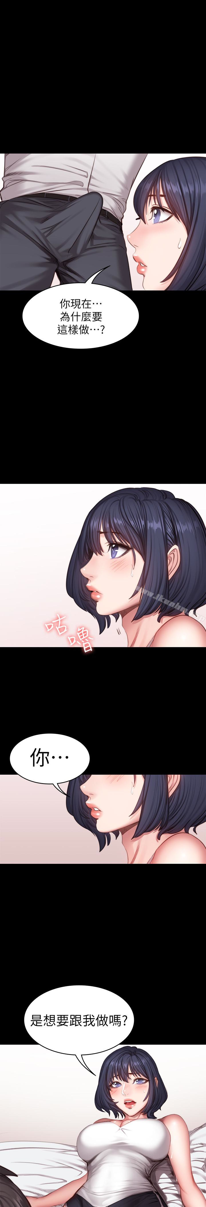 健身教練漫画 免费阅读 第21话-你是想和我做吗? 24.jpg
