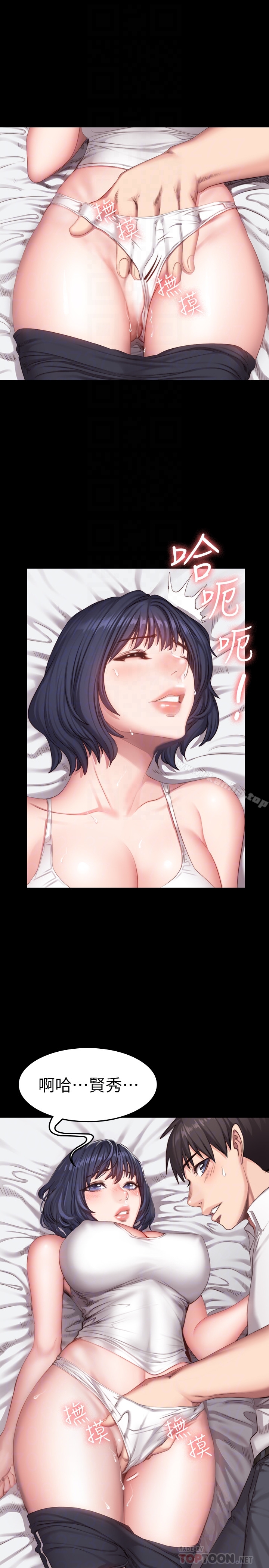 健身教練漫画 免费阅读 第22话-以晨，我知道妳也想要 11.jpg