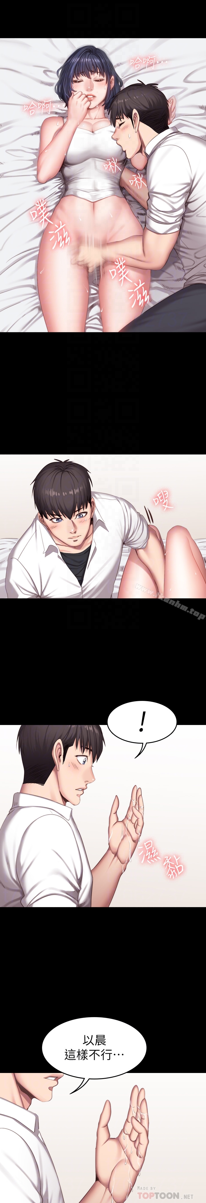 健身教練漫画 免费阅读 第22话-以晨，我知道妳也想要 23.jpg
