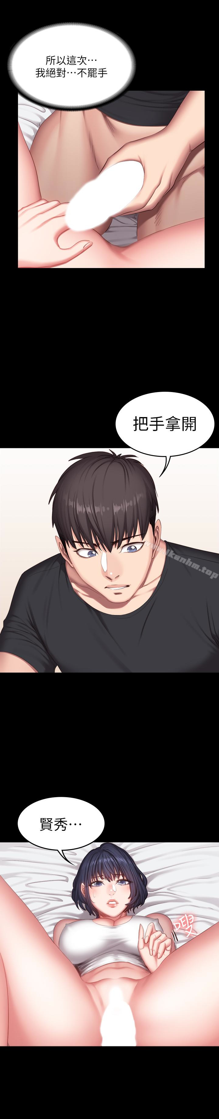 健身教練漫画 免费阅读 第23话-她的体内柔嫩又温暖 5.jpg