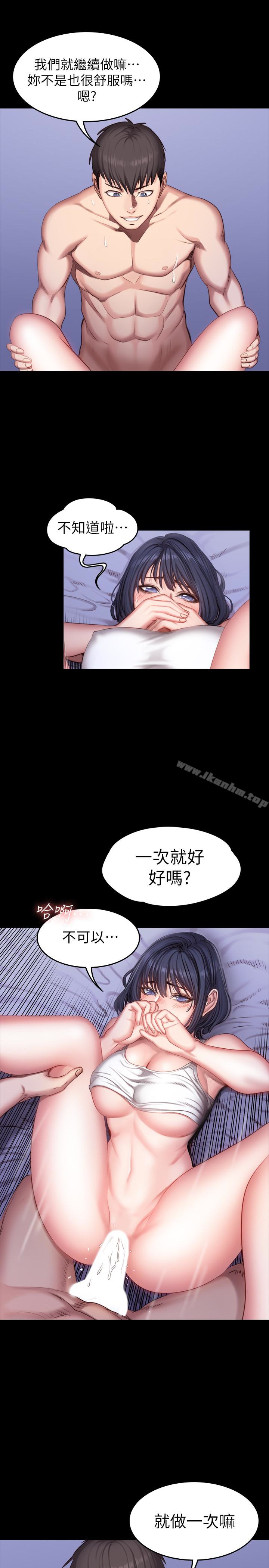 健身教練漫画 免费阅读 第24话-接受一切的以晨 18.jpg