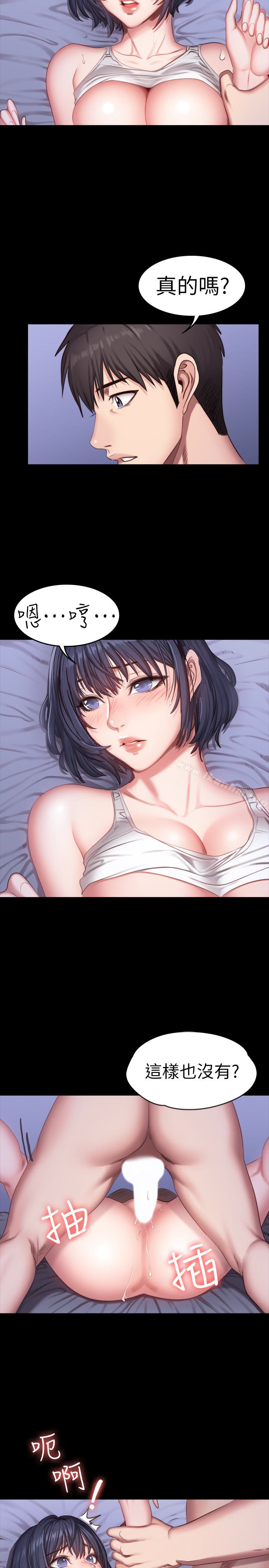 健身教練漫画 免费阅读 第24话-接受一切的以晨 22.jpg