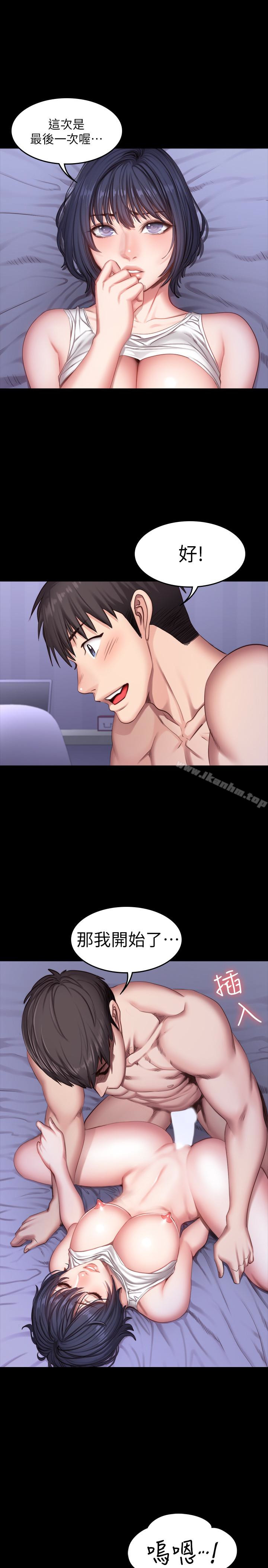 健身教練漫画 免费阅读 第25话-进入朋友的深处… 1.jpg