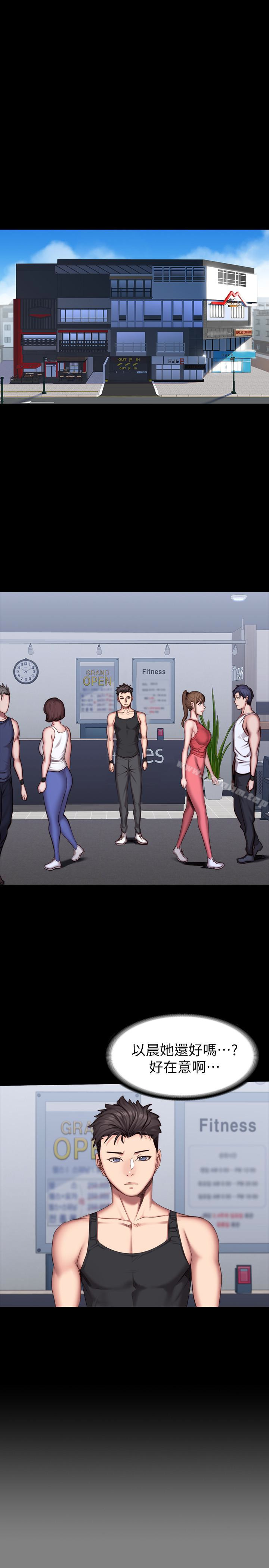 健身教練漫画 免费阅读 第25话-进入朋友的深处… 20.jpg