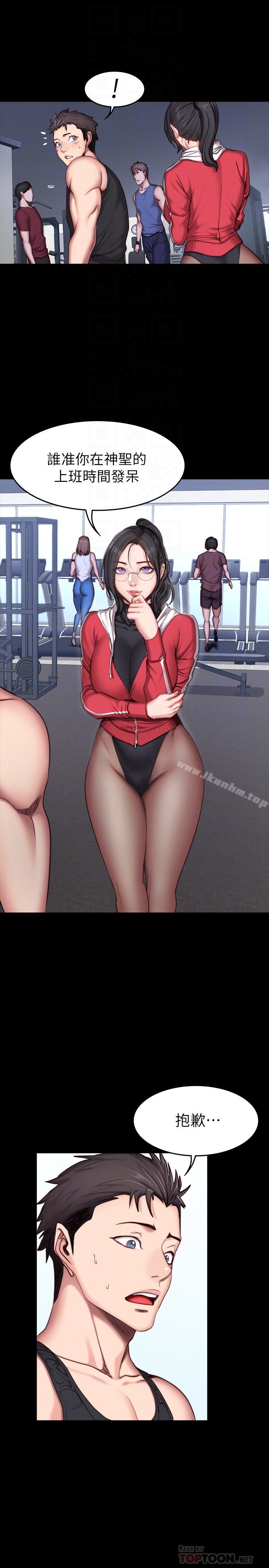 健身教練漫画 免费阅读 第25话-进入朋友的深处… 23.jpg