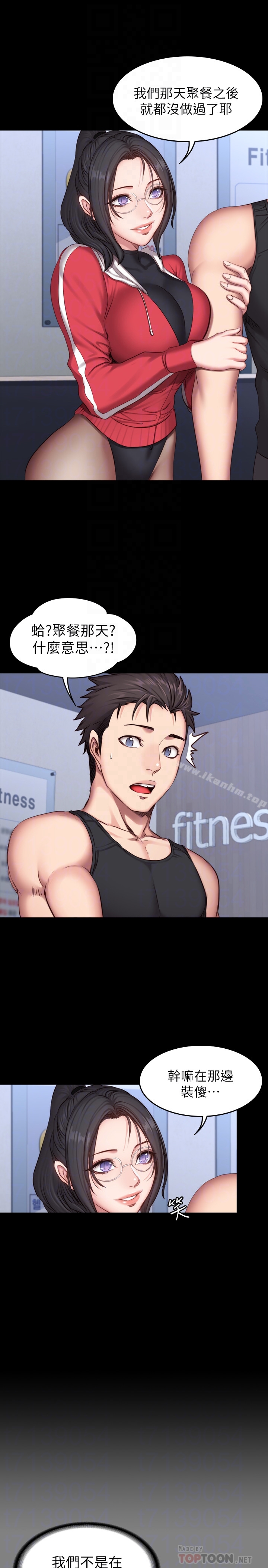 健身教練漫画 免费阅读 第25话-进入朋友的深处… 25.jpg