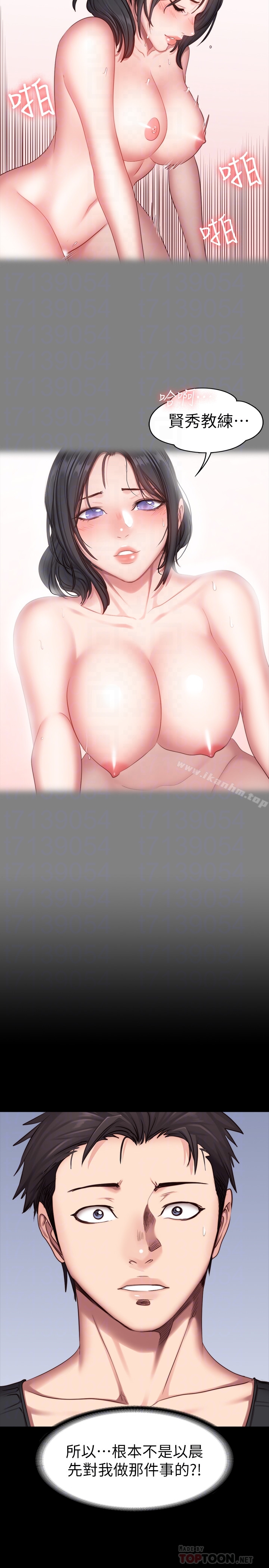 健身教練漫画 免费阅读 第25话-进入朋友的深处… 27.jpg