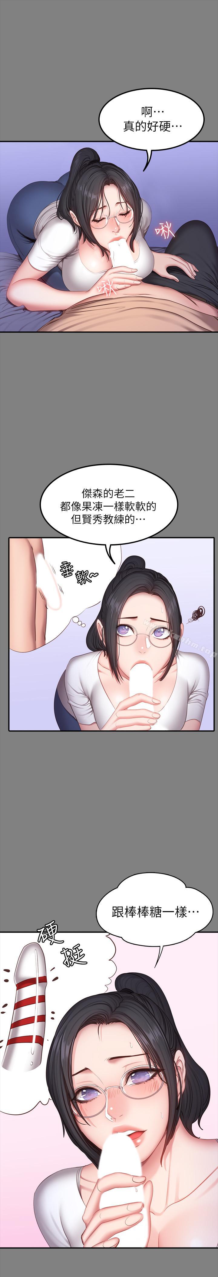 健身教練漫画 免费阅读 第26话-那天骑到贤秀身上的人是？ 5.jpg