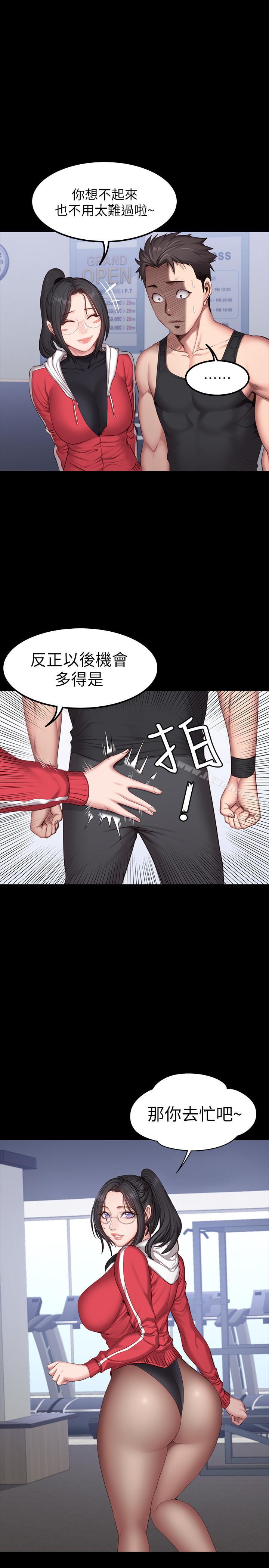 健身教練漫画 免费阅读 第26话-那天骑到贤秀身上的人是？ 8.jpg